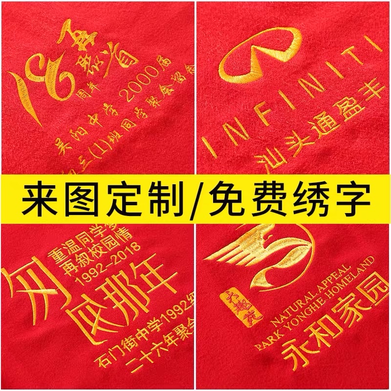 Annual Meeting Scarf Custom Logo Chinese Red Embroidery Bright Red Classmate Party Pattern Opening Cashmere Autumn Winter Men And Women Application Scenario