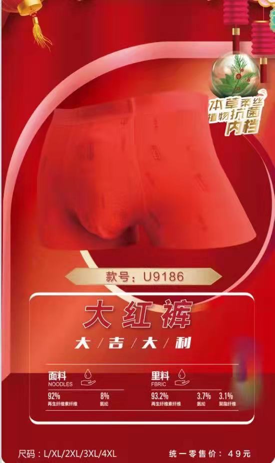 男士内裤/男士内裤/男士内裤细节图