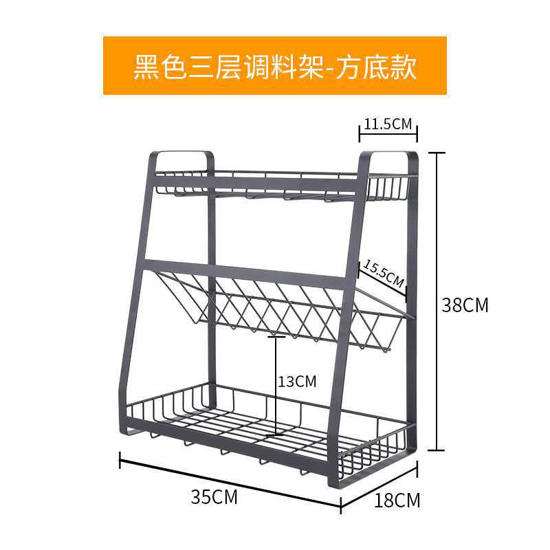 铁艺厨房调料置物架油盐酱醋瓶调味品架台面落地多层家用收纳架子详情图5