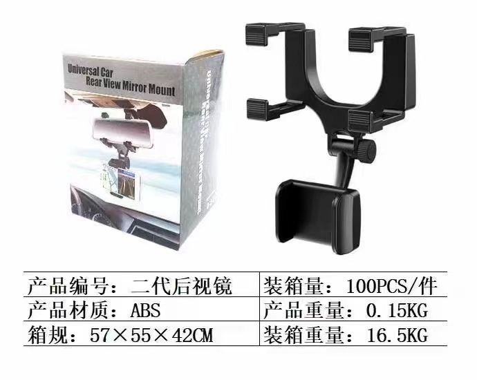Second-generation rearview mirror, mobile phone stand, car navigation Application Scenario