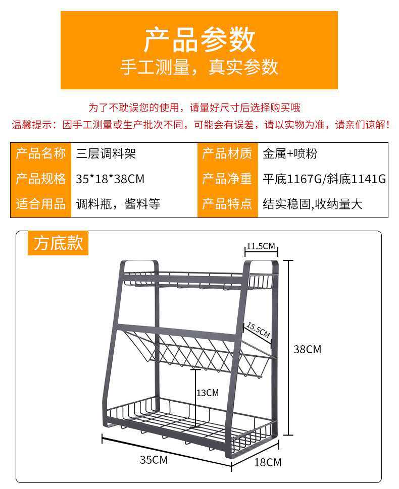铁艺厨房调料置物架油盐酱醋瓶调味品架台面落地多层家用收纳架子详情图9
