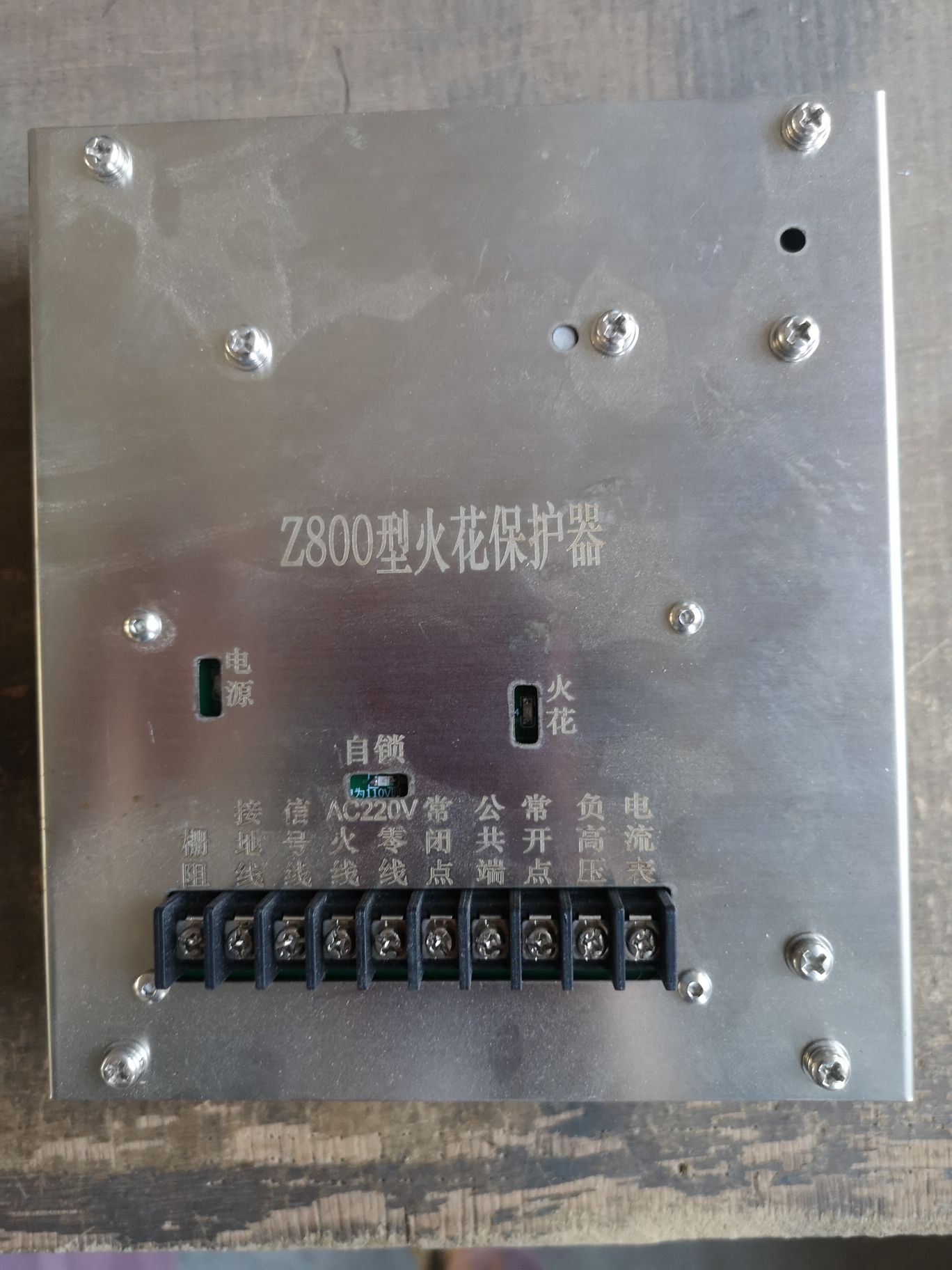 电子火花保护器