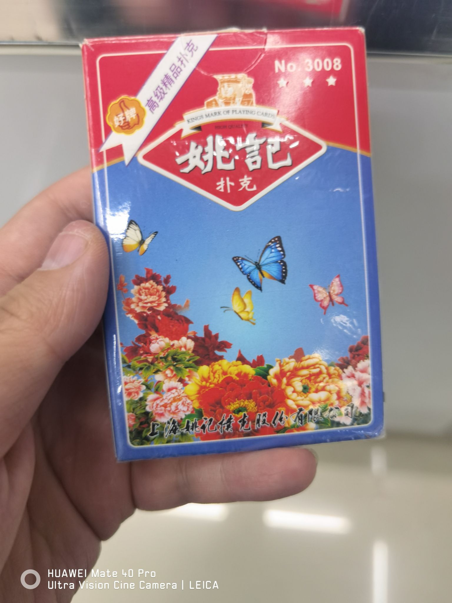 扑克/纸质/桌游产品图