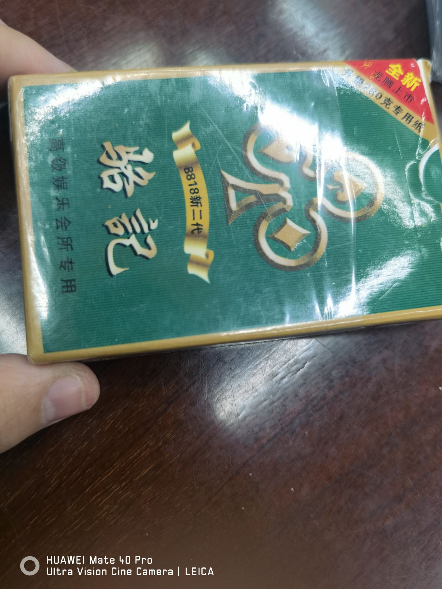 扑克/纸质/桌游细节图