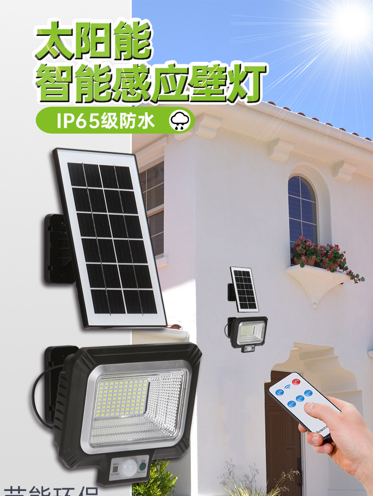 太阳能灯实物图