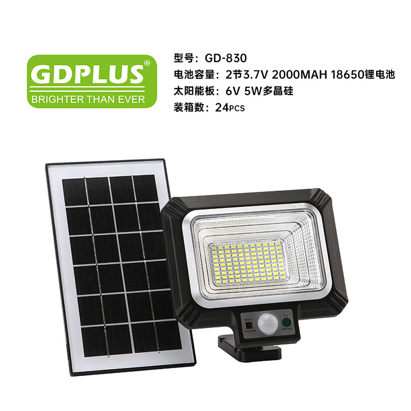 太阳能灯/太阳能路灯/分体式庭院灯白底实物图