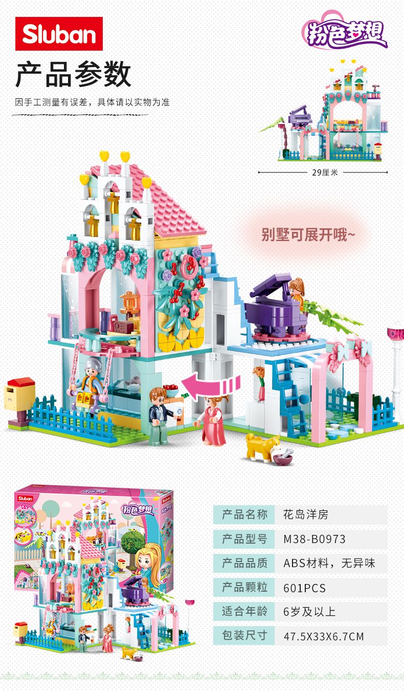 小鲁班公主梦女孩别墅城堡房屋拼装小颗粒积细节图