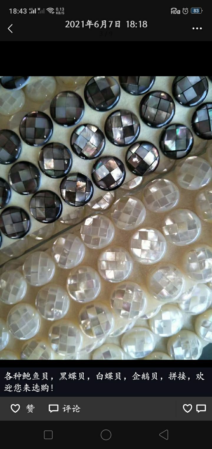 饰品配件贝壳配件