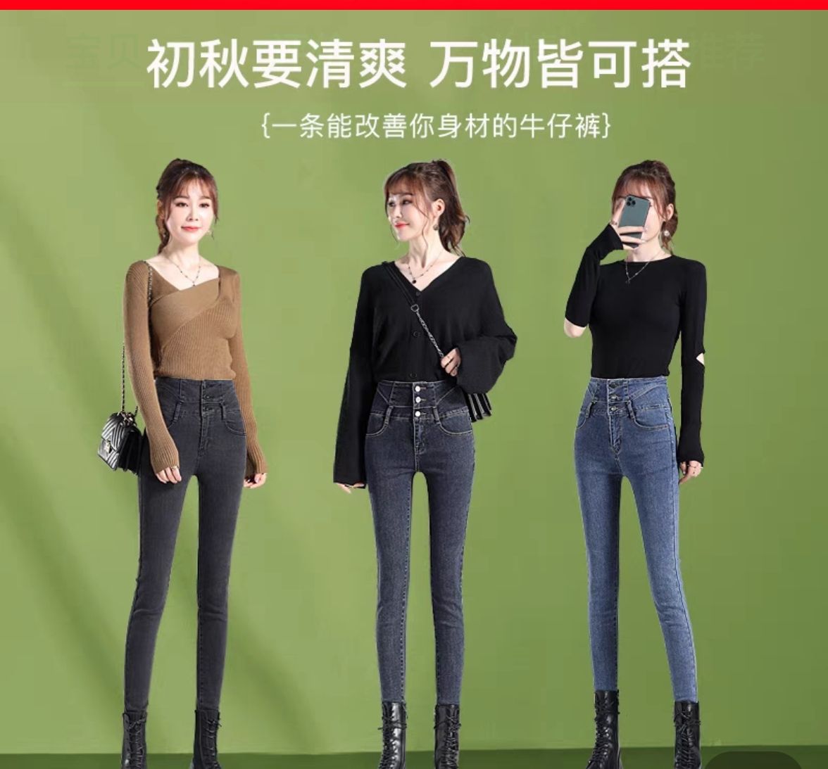 High-waisted and high-elastic jeans for women detail image 1