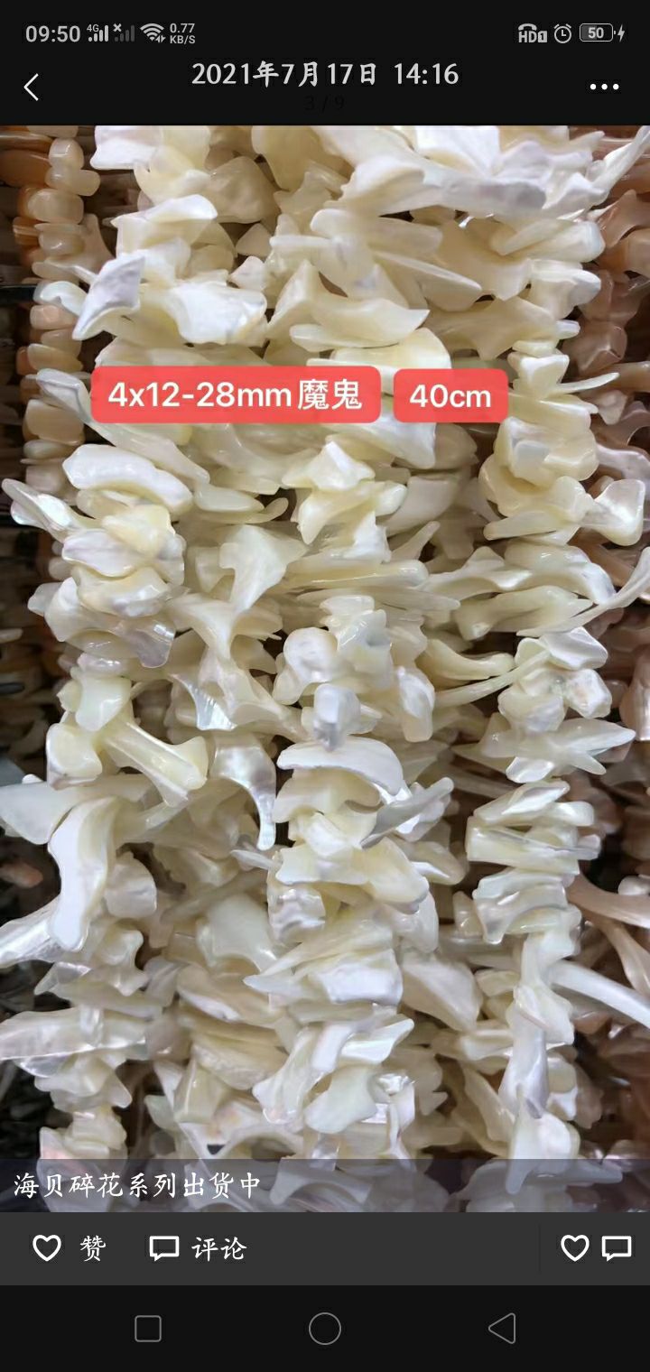 饰品配件