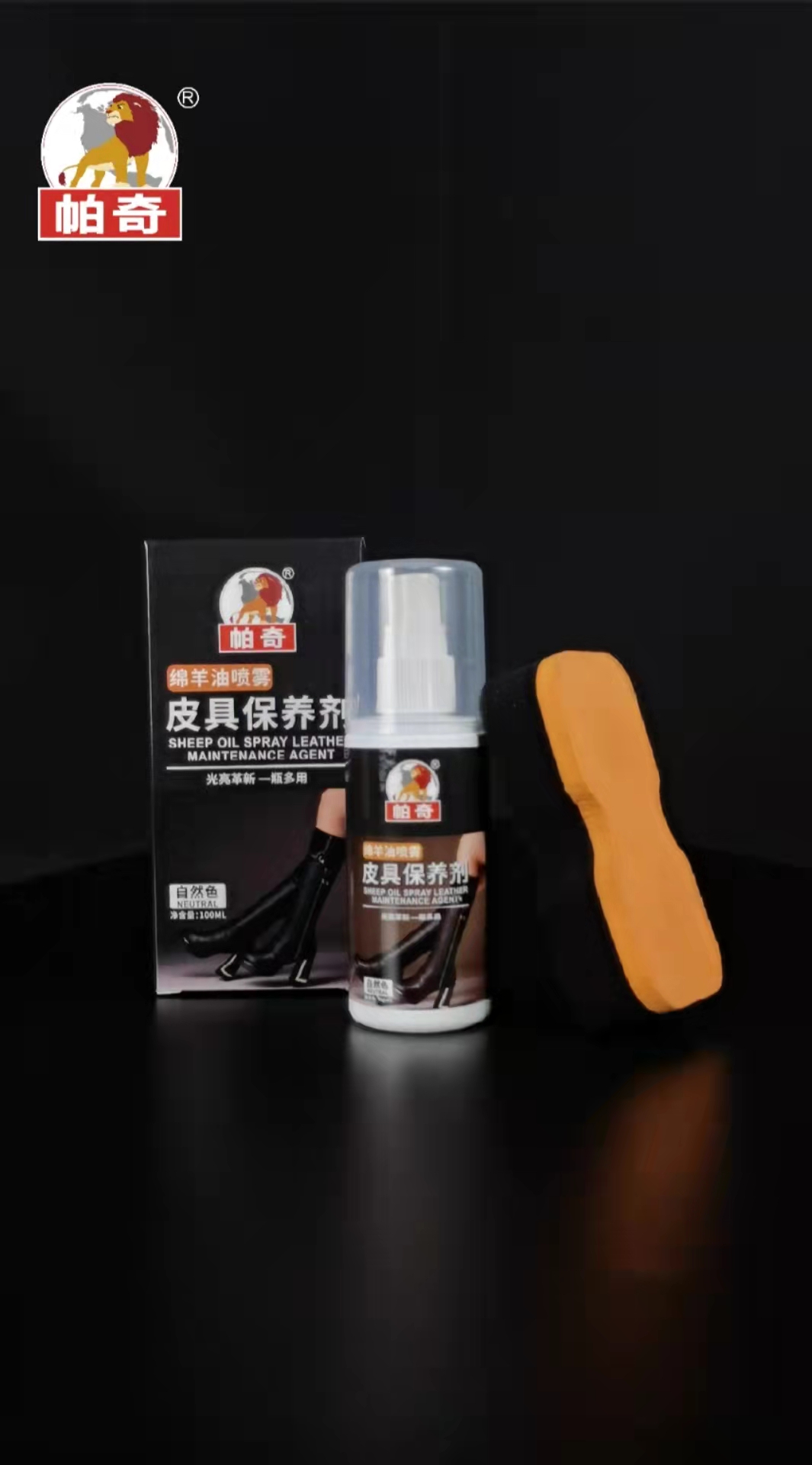 皮革家具护理品实物图
