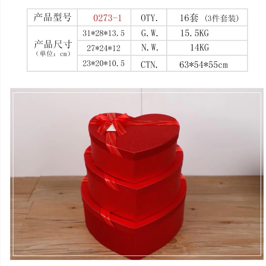高档金葱纸心形套装礼品盒鲜花包装盒圣诞苹果盒香皂花盒