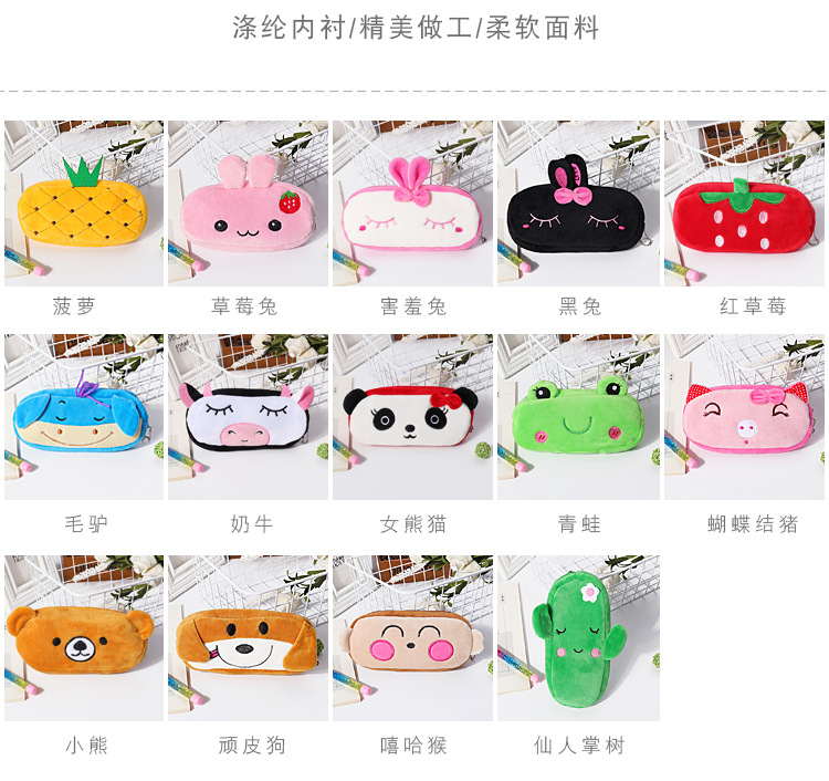 毛绒玩具笔袋卡通刺绣笔袋学生笔袋开心笔袋动物笔袋学习用品精品笔袋详情图8