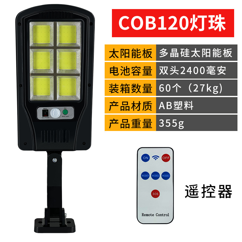 Solar street lamp with 4 COB grids