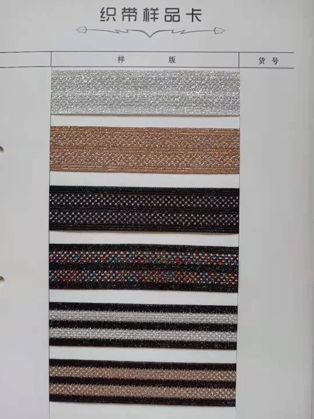 印花字母织带厂家直销