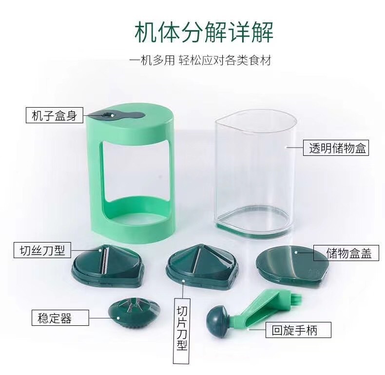 Hand-cranked vegetable cutter 1 Item Picture
