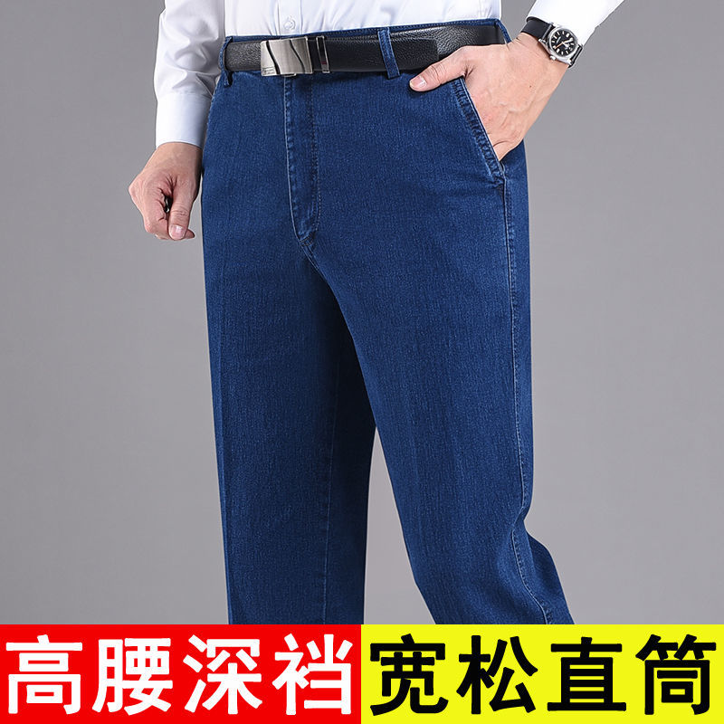 秋冬季新款牛仔裤男士厚款高腰中老年宽松直筒爸爸装弹力休闲长裤详情图13