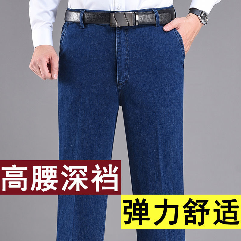 秋冬季新款牛仔裤男士厚款高腰中老年宽松直产品图