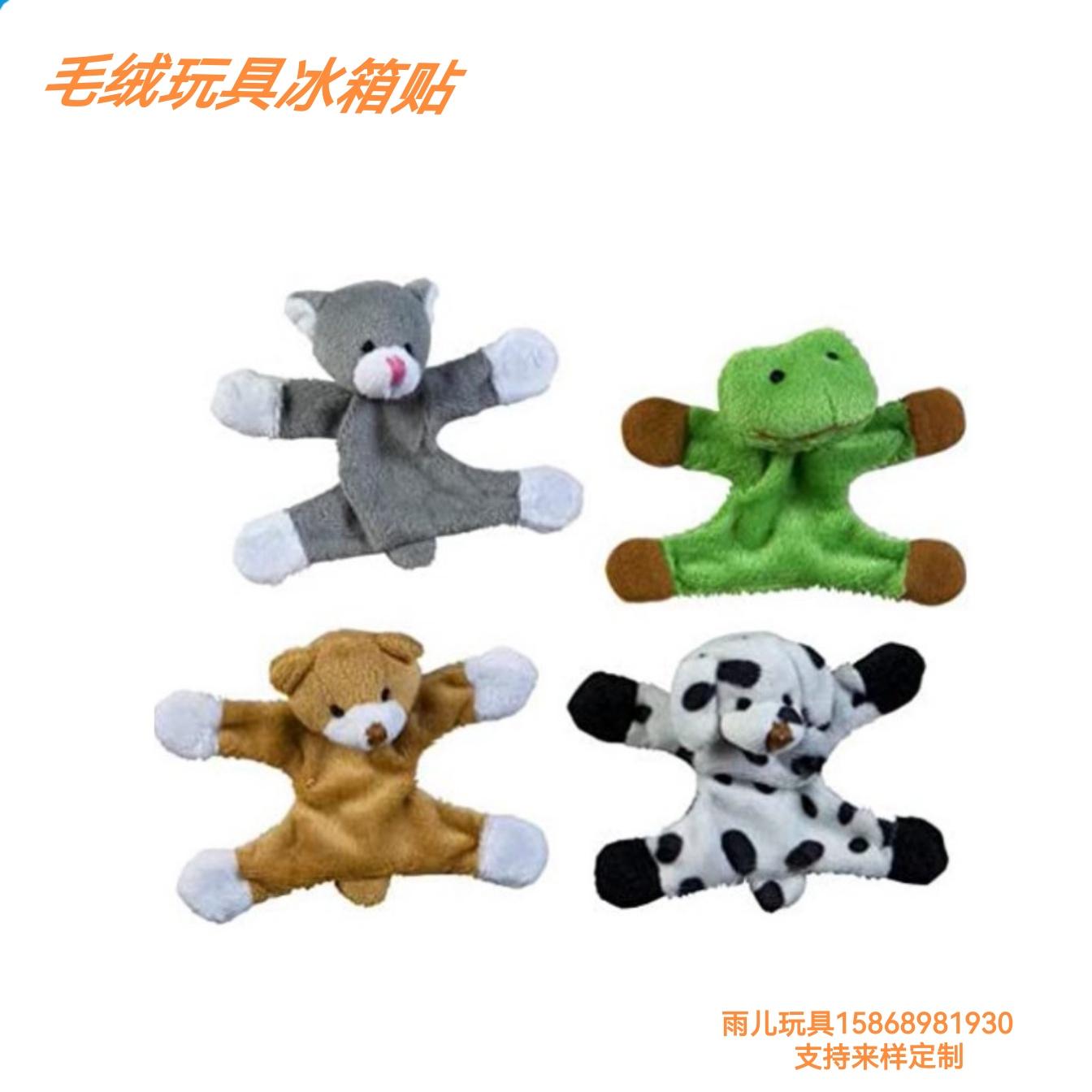 毛绒玩具冰箱贴卡通冰箱贴毛绒小冰贴卡通冰箱贴毛绒定制厂家直销详情图3