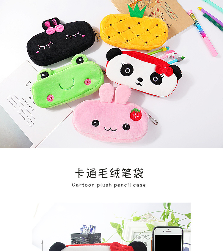 毛绒玩具笔袋卡通刺绣笔袋学生笔袋开心笔袋动物笔袋学习用品精品笔袋详情图9