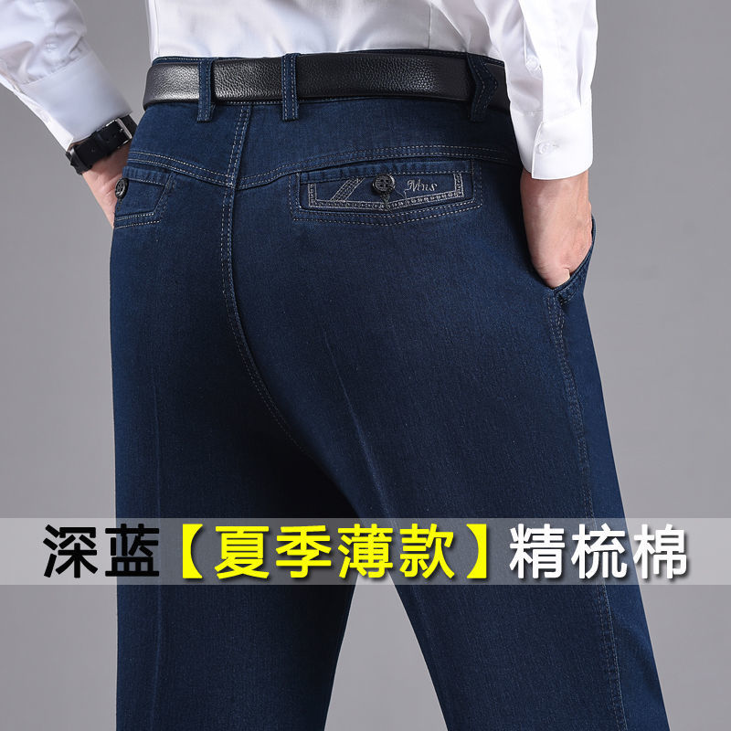 秋冬季新款牛仔裤男士厚款高腰中老年宽松直筒爸爸装弹力休闲长裤详情图4