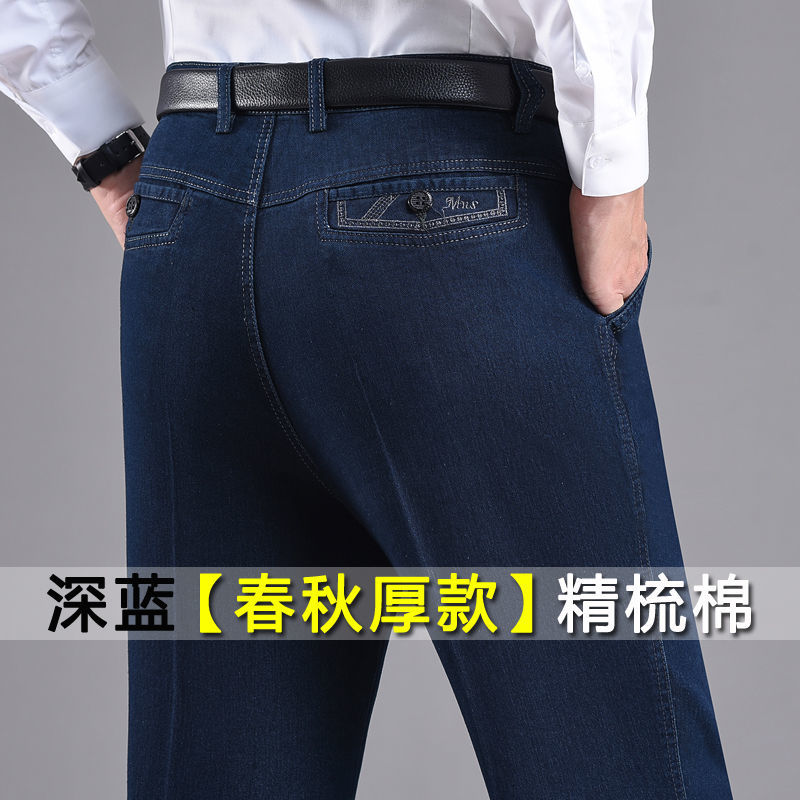 秋冬季新款牛仔裤男士厚款高腰中老年宽松直筒爸爸装弹力休闲长裤详情图2