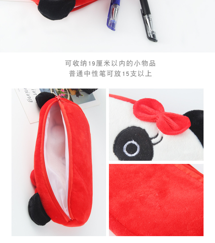 毛绒玩具笔袋卡通刺绣笔袋学生笔袋开心笔袋动物笔袋学习用品精品笔袋详情图13