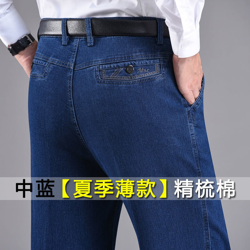 秋冬季新款牛仔裤男士厚款高腰中老年宽松直筒爸爸装弹力休闲长裤详情图8