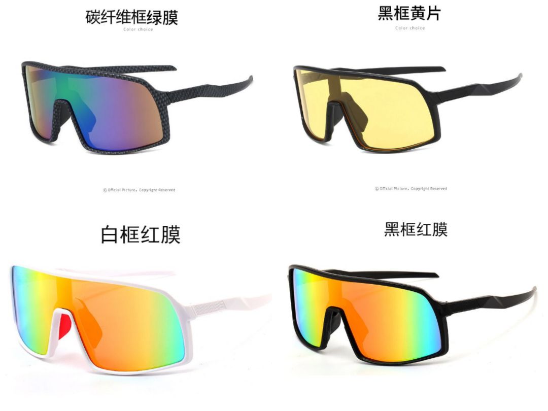8230骑行眼镜炫彩大框墨镜运动眼镜自行车防风太阳镜300pcs,11KG,39*34*65=0.09, 每色300起订