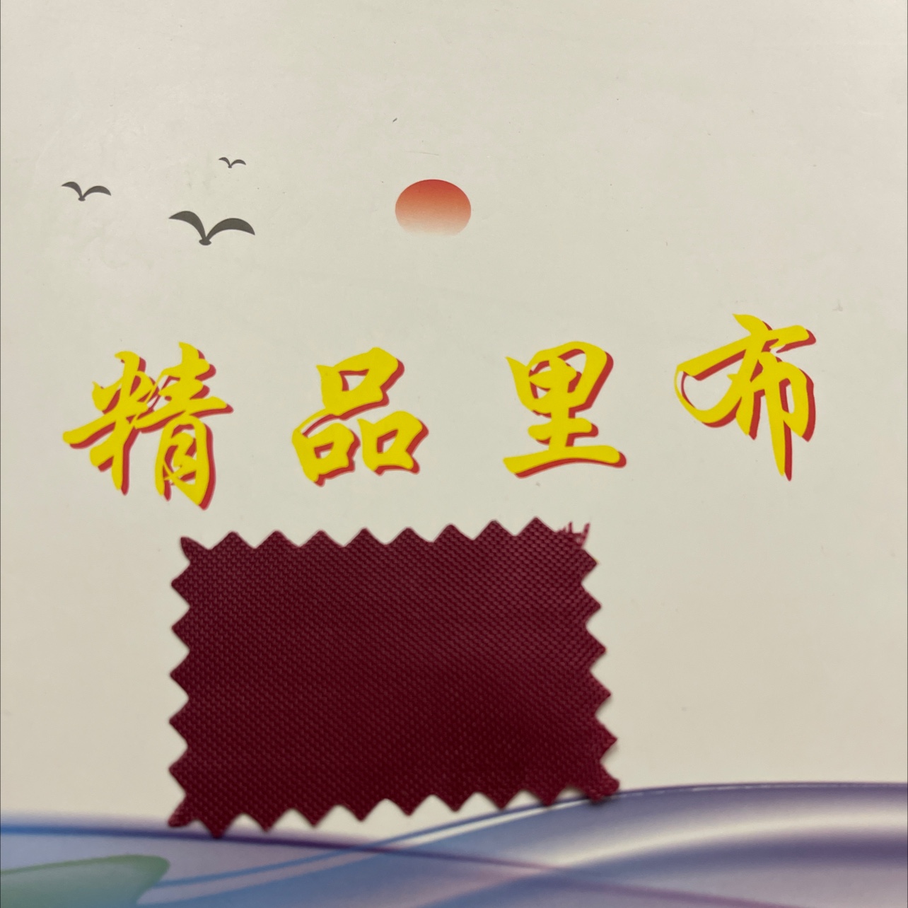 420D厂家直销批发零售27亮桔细节图