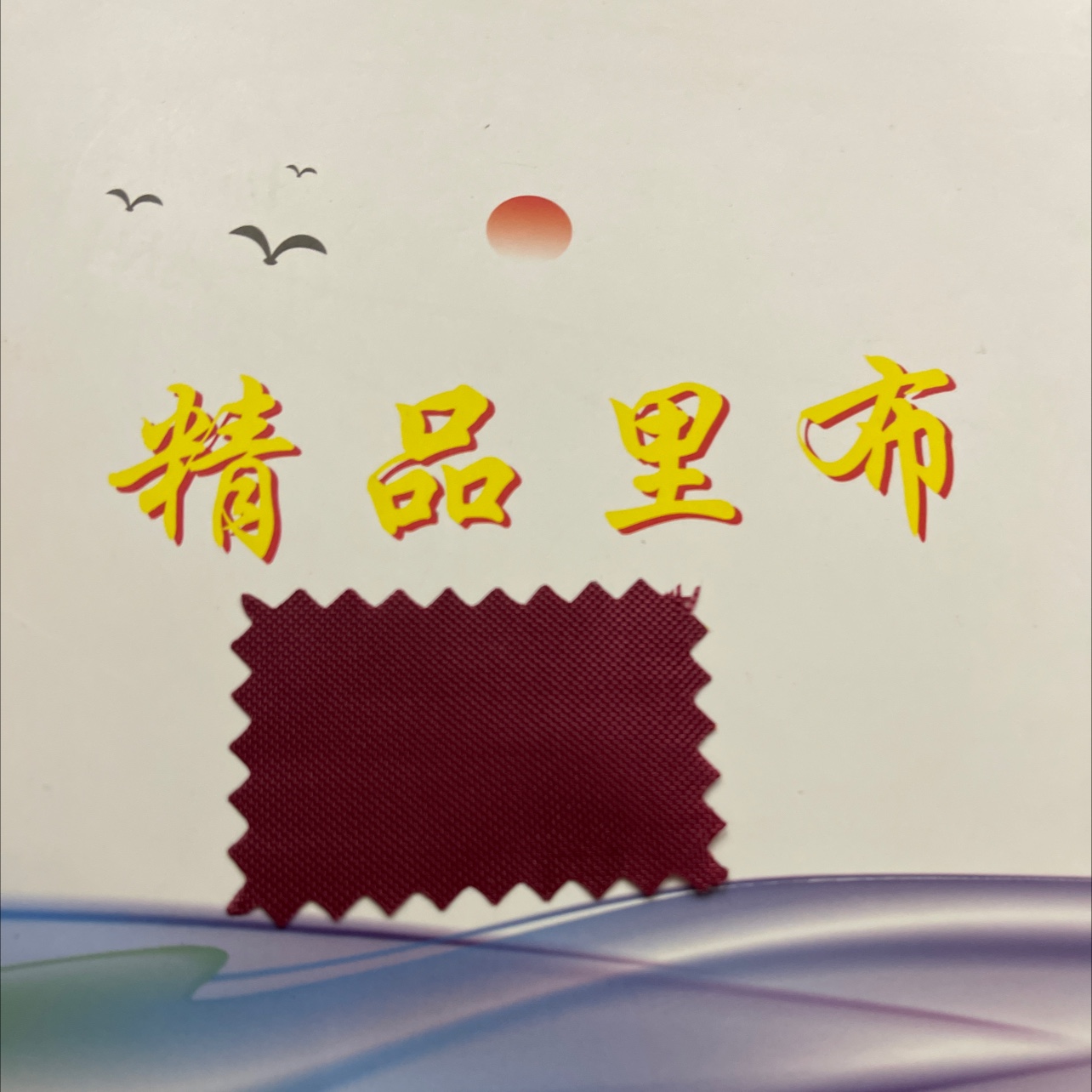 420D厂家直销批发零售27亮桔产品图