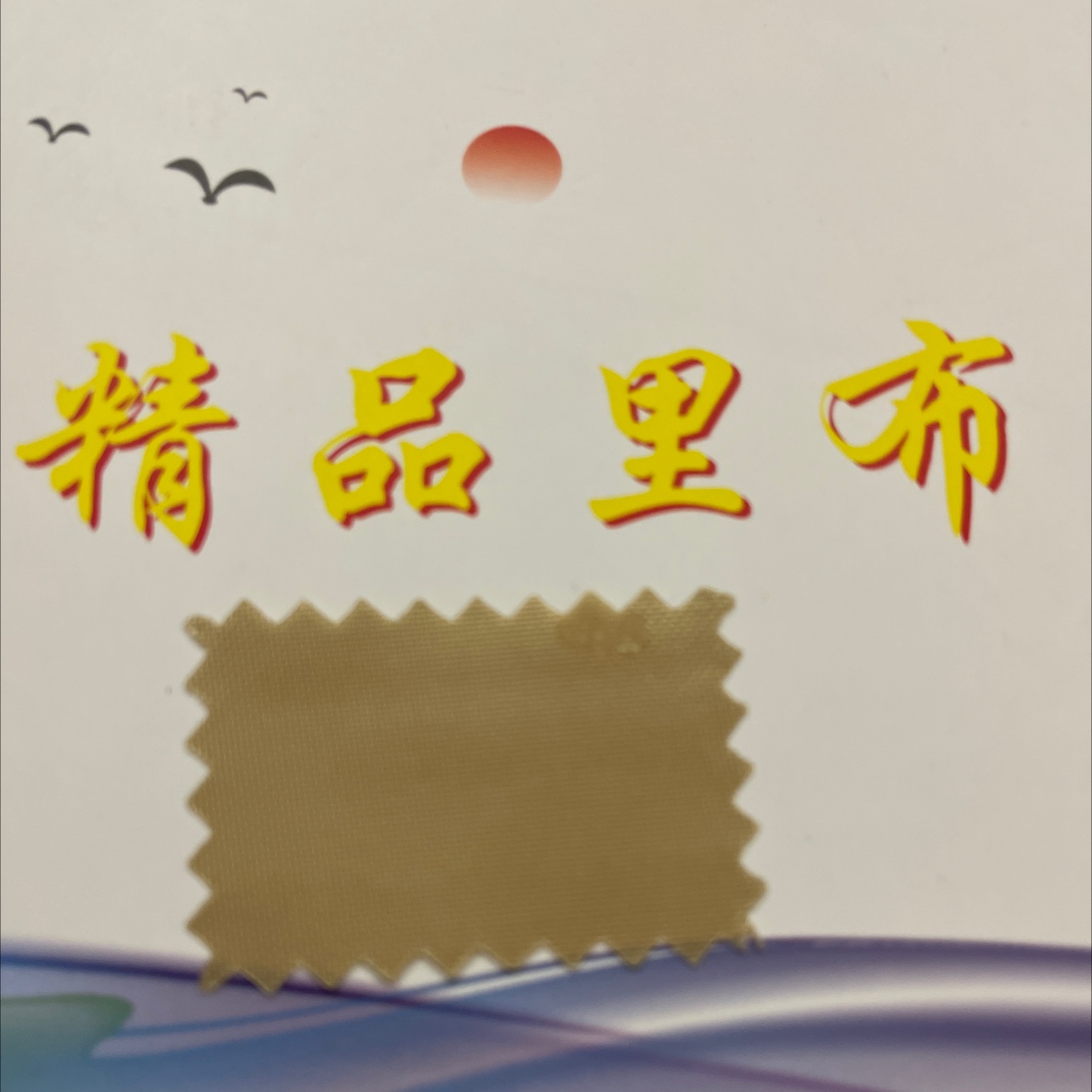 420D厂家直销批发零售12土黄