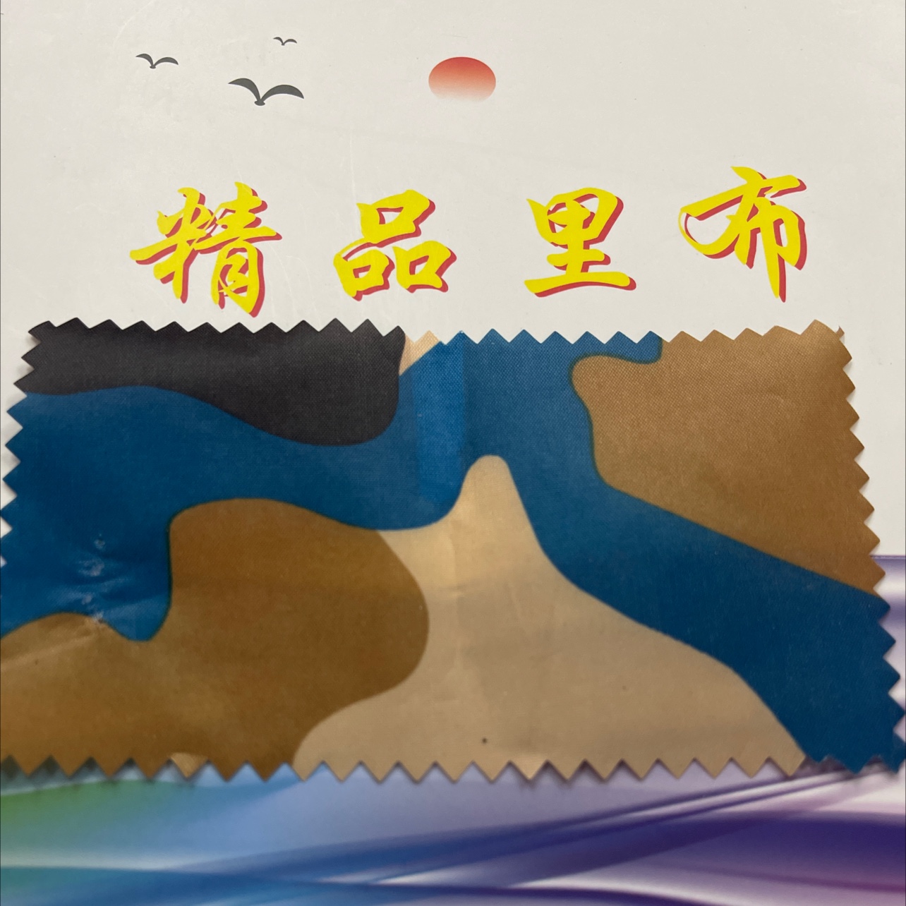 厂家直销热销新款印花PVC迷彩大量现货高中低档箱包沙发鞋材面料