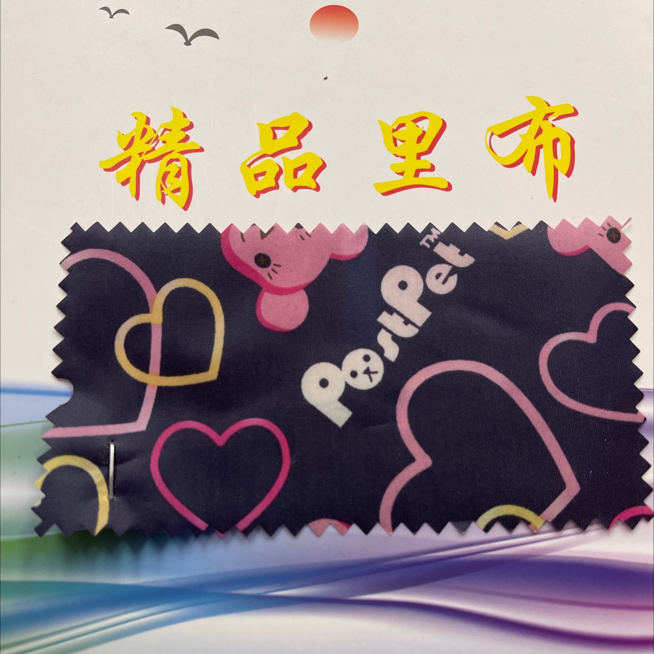 厂家直销热销新款印花PVC彩色爱心大量现货高中低档箱包沙发鞋材面料