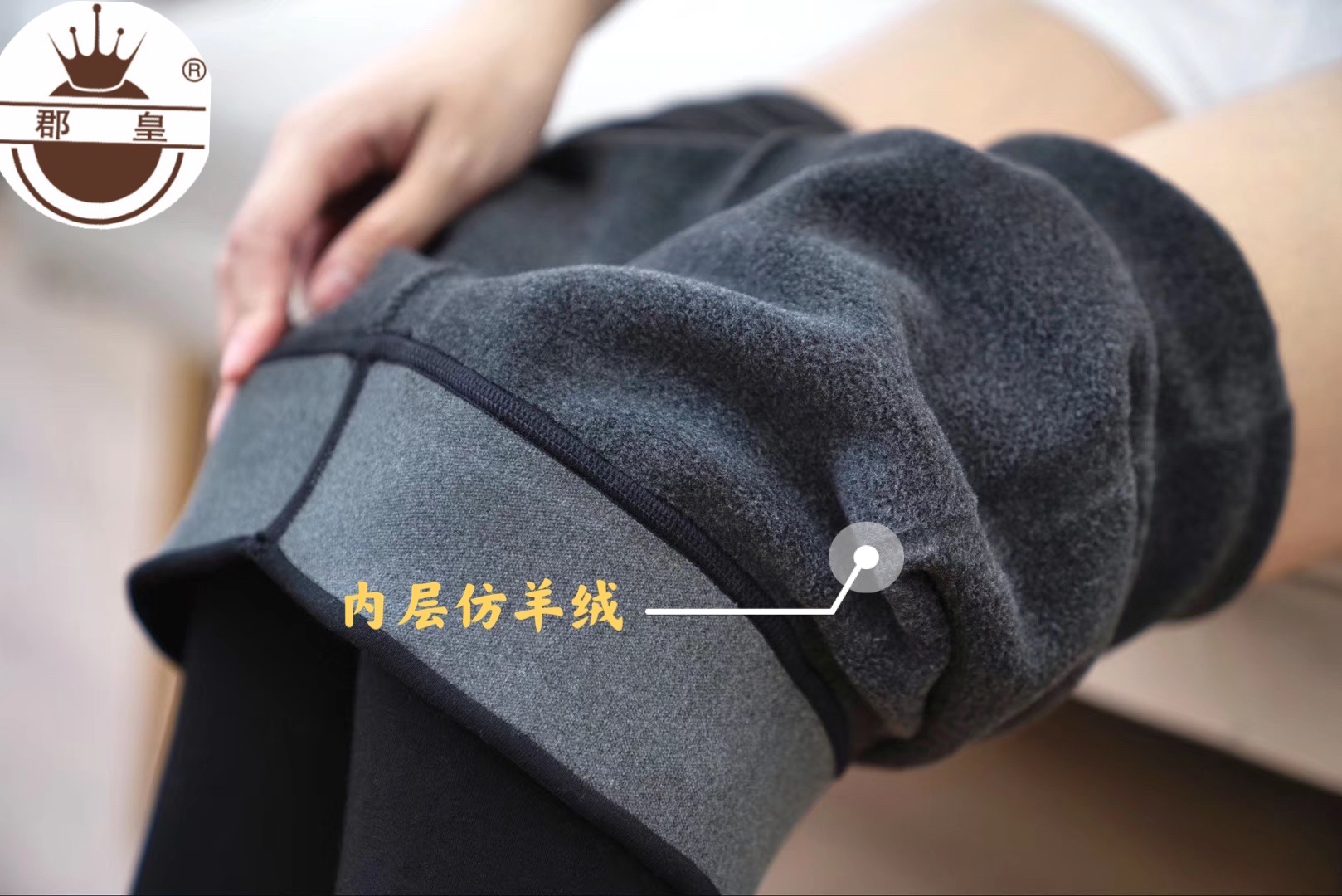 小黑裤产品图