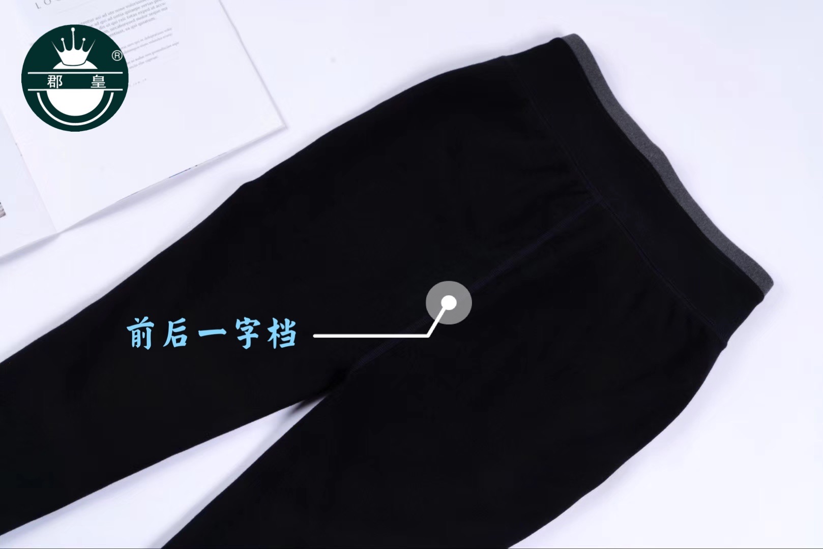 小黑裤产品图