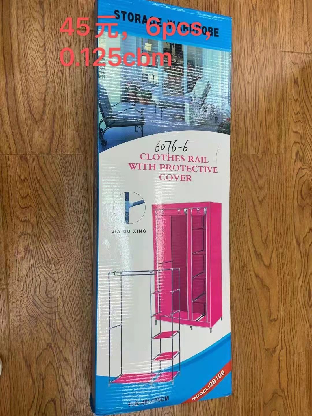 置物架