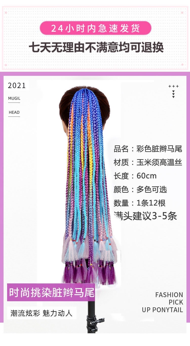 辫子假发女长发彩色小辫子嘻哈麻花渐变色民族风三股欧美脏辫马尾