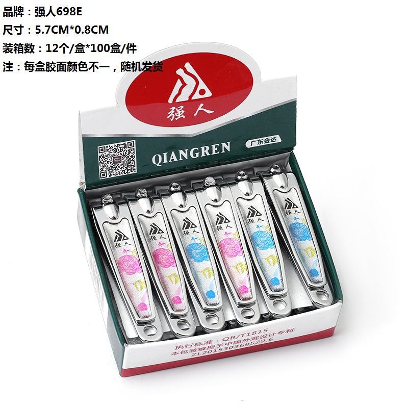 批发正品指甲钳 强人小号指甲剪 胶面不锈钢 强人修甲美甲刀698E