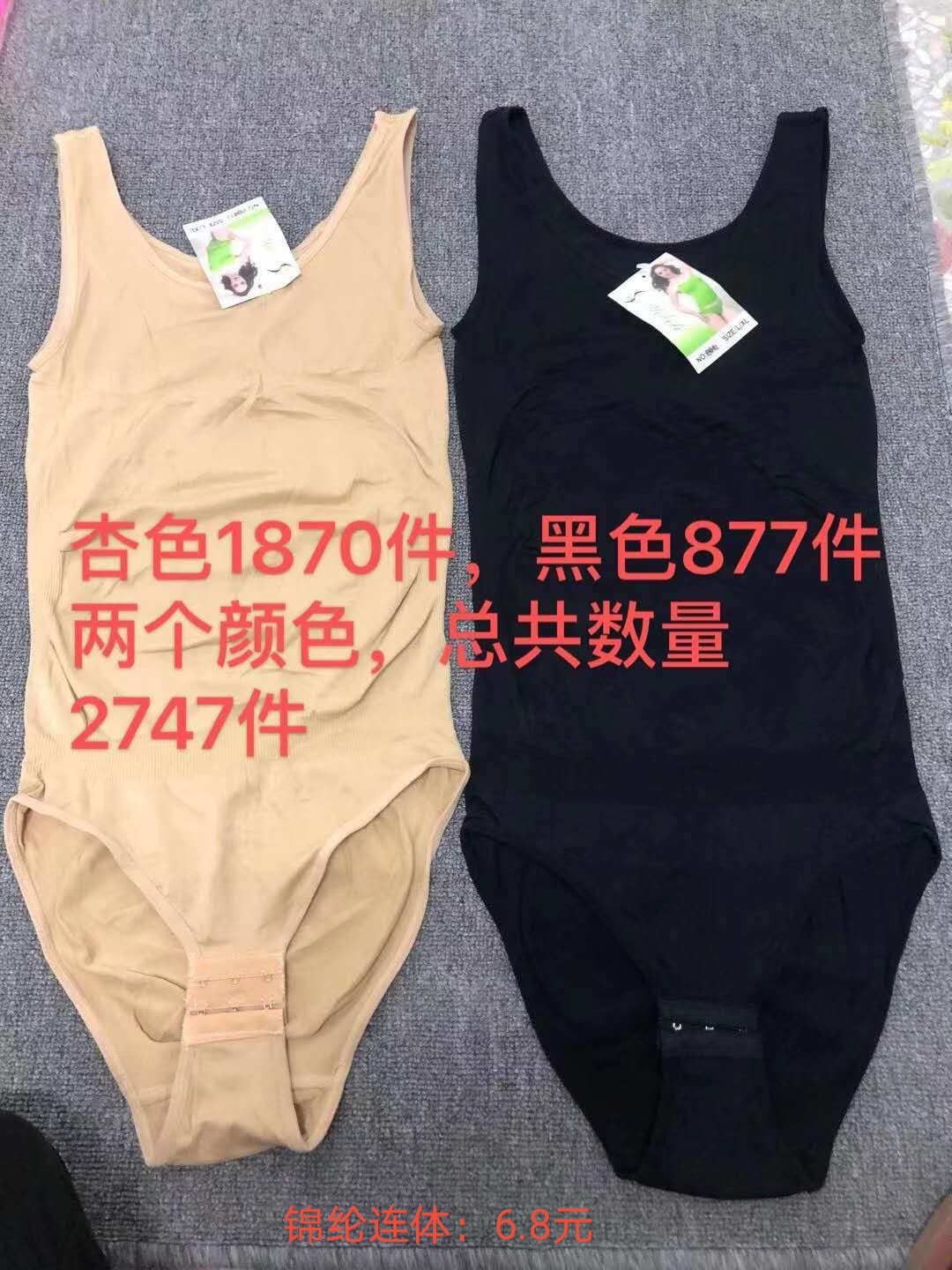 塑身连体衣实物图