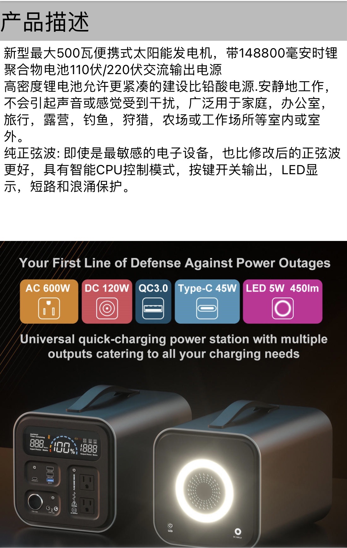 2021新型号最大600W便携式太阳能发电机，带148800MAH锂聚合物电池110V/220V  AC输出电源详情图2