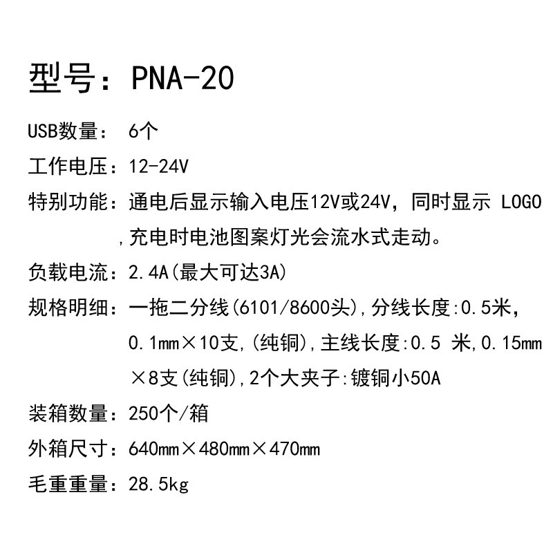 带电压检测，充电走动显示，显示白底实物图