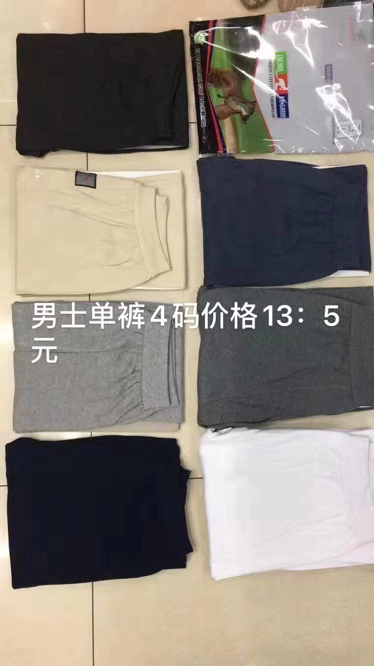 男士单裤秋裤全棉舒适透气秋裤冬季打底裤大码家居裤