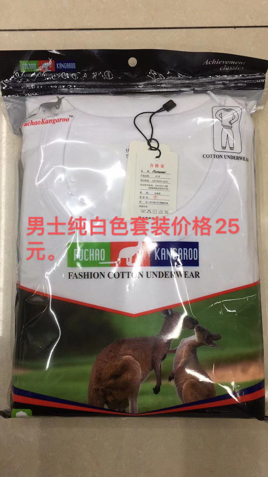 男士纯白保暖内衣套装简装舒适透气秋衣秋裤冬季