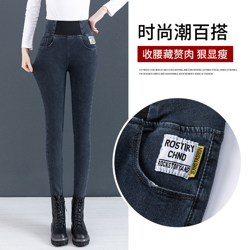 大码松紧腰牛仔裤女2021秋冬新款高腰弹力胖mm修身小脚长裤铅笔裤详情图14