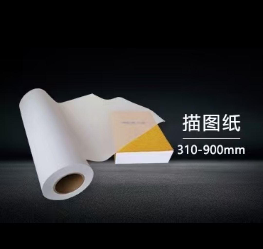 描图纸硫酸纸牛油纸制版纸透明临摹纸Tracing Paper A4 张每包详情图1