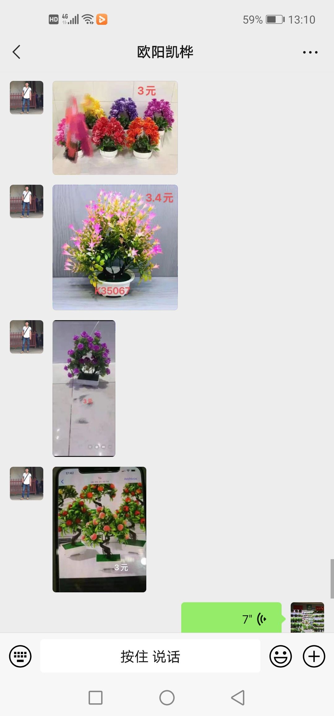 Bonsai Specification image
