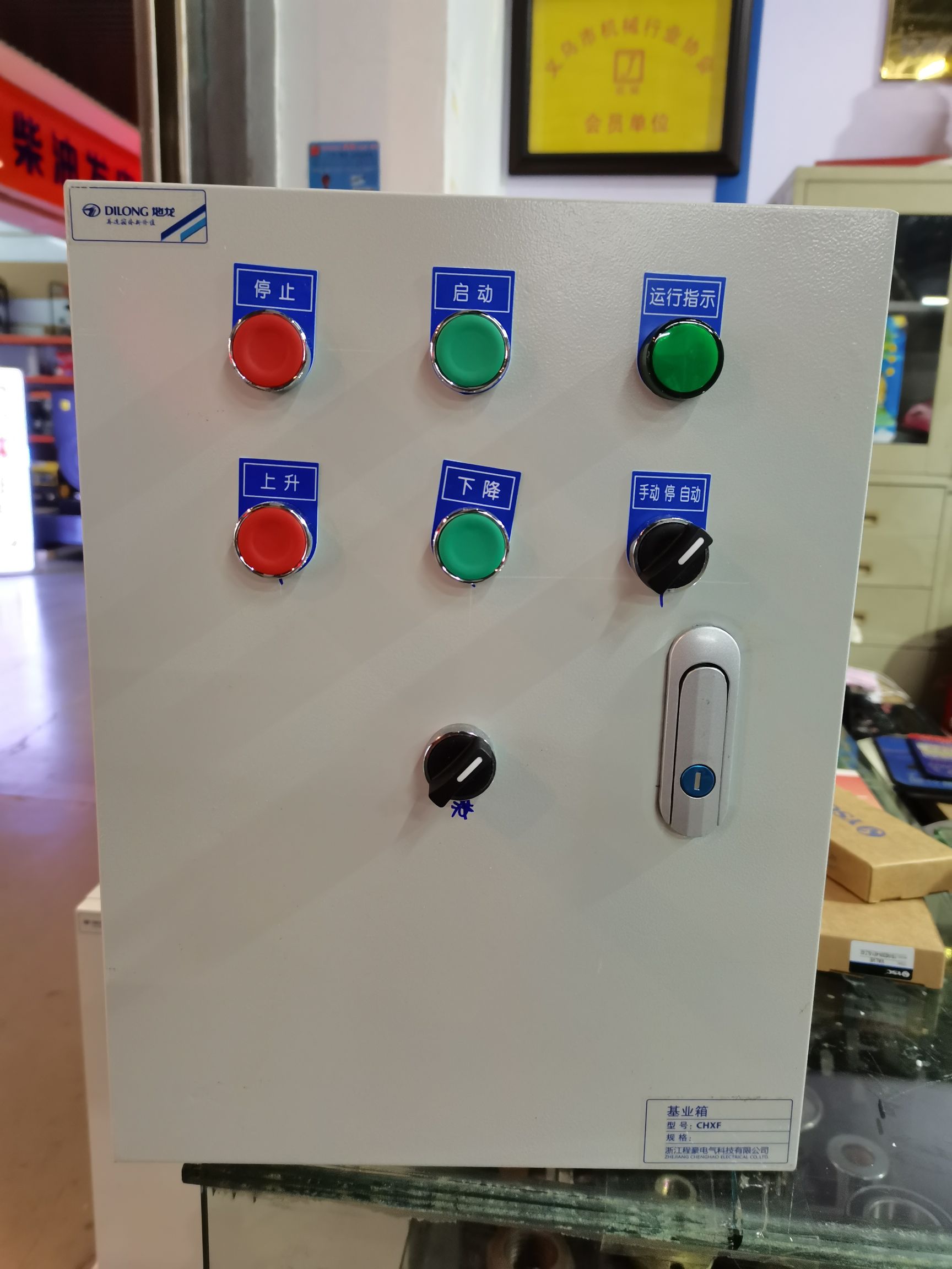 Hydraulic system control box details Picture