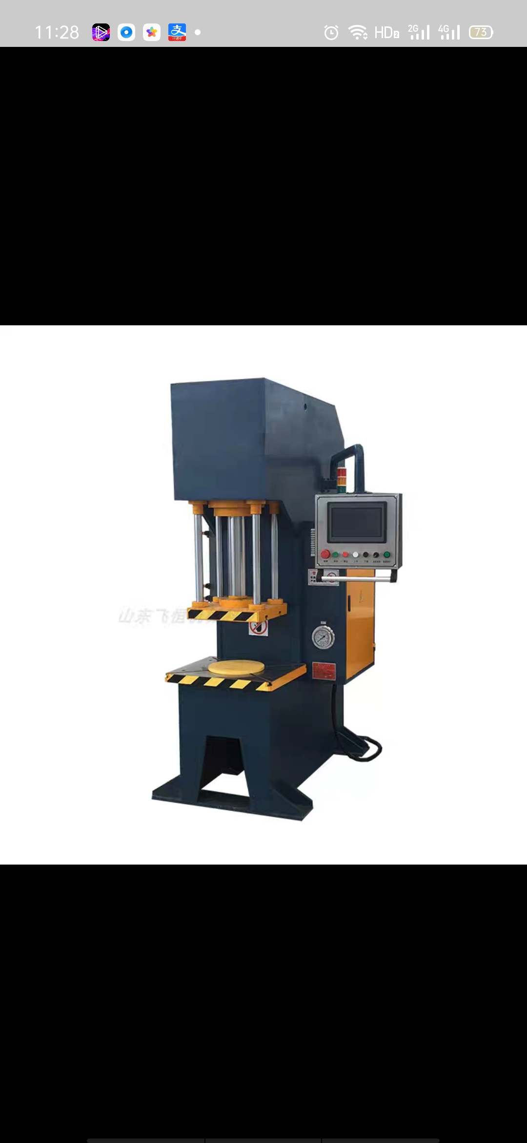 Single-column hydraulic press Specification image