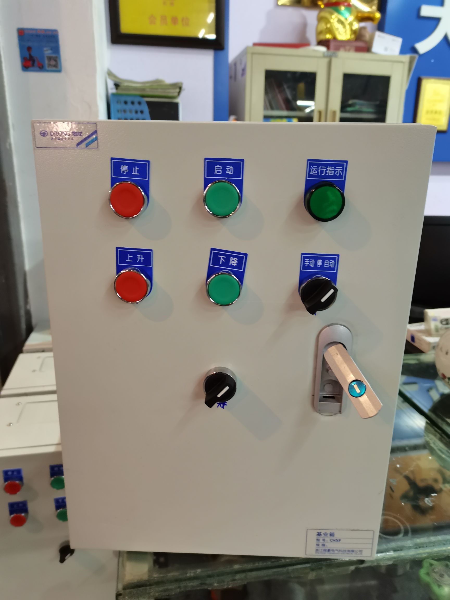 Hydraulic system control box